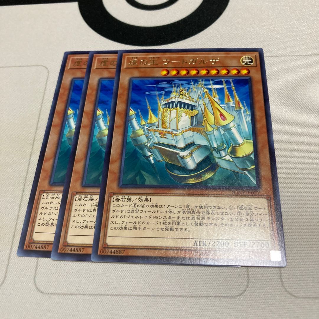 遊戯王 虚の王 ウートガルザ レア 3枚セット特価品