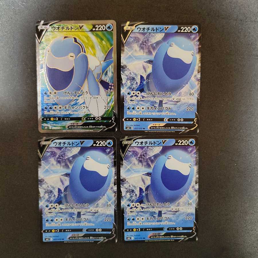 ウオチルドンV(RR/SR)