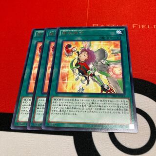 遊戯王　錬装融合 レア　3枚セット　特価品