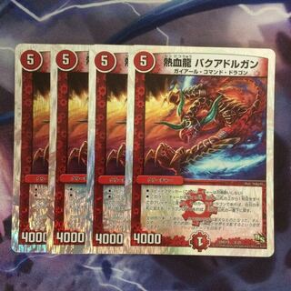 デュエマ 熱血龍バクアドルガン