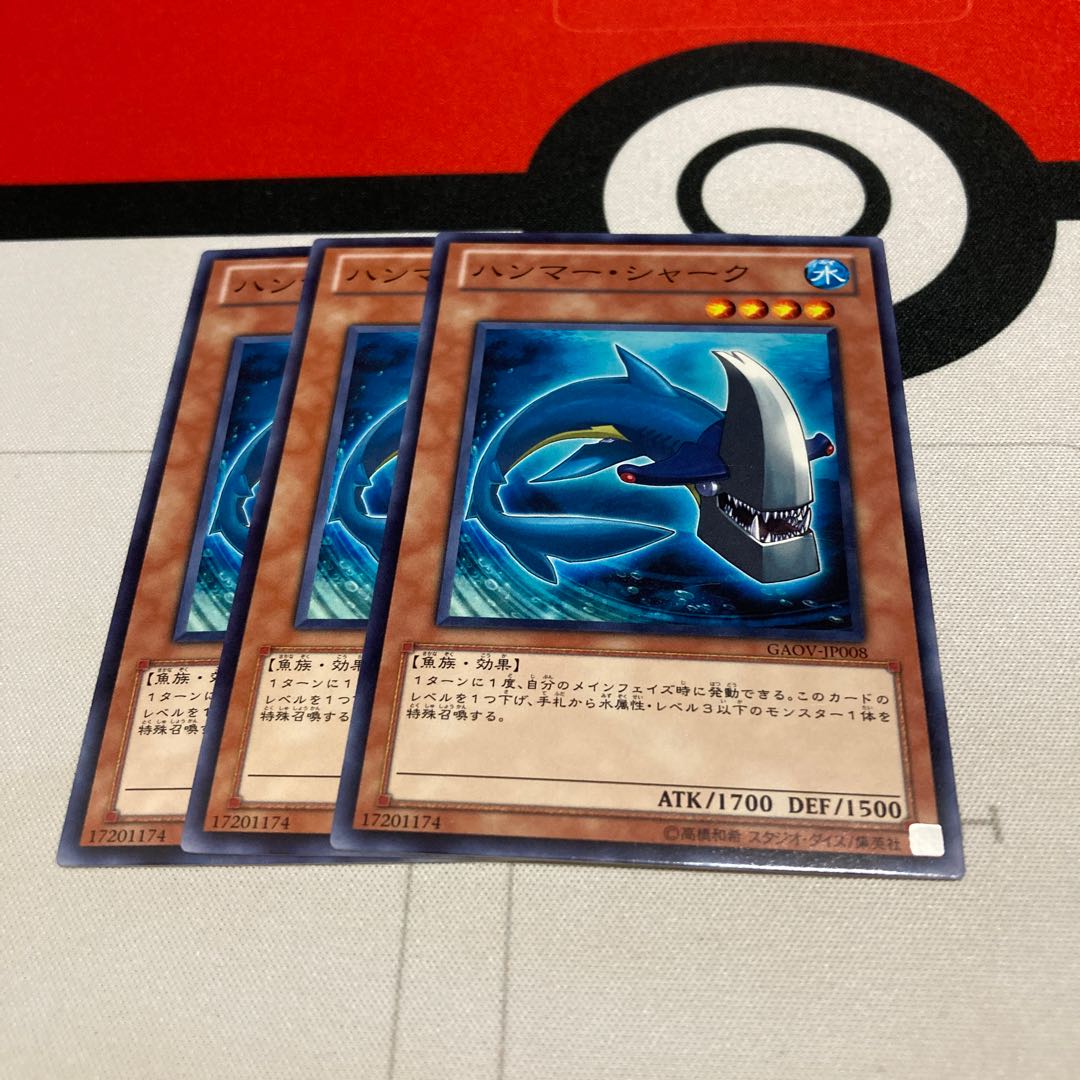 Yu-Gi-Oh Hammershark Normal 3-card set