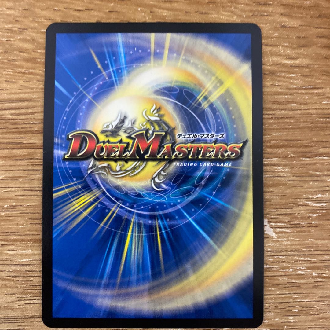 最安値「正義星帝」 <鬼羅.Star>