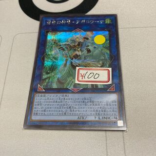 遊戯王　召命の神弓-アポロウーサ シークレットレア　1枚特価品