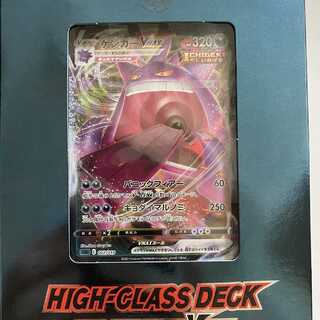 ハイクラスデッキ ゲンガー