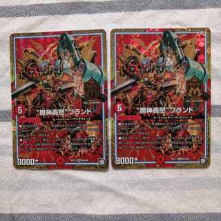 “魔神轟怒”ブランド