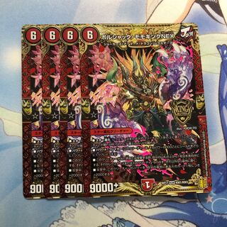 ボルシャック・モモキングNEX 4枚