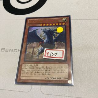 遊戯王　裁きの龍 ウルトラレア1枚　特価品