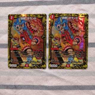 “罰怒”ブランド