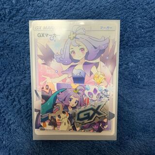 ポケモンカード   GXマーカー