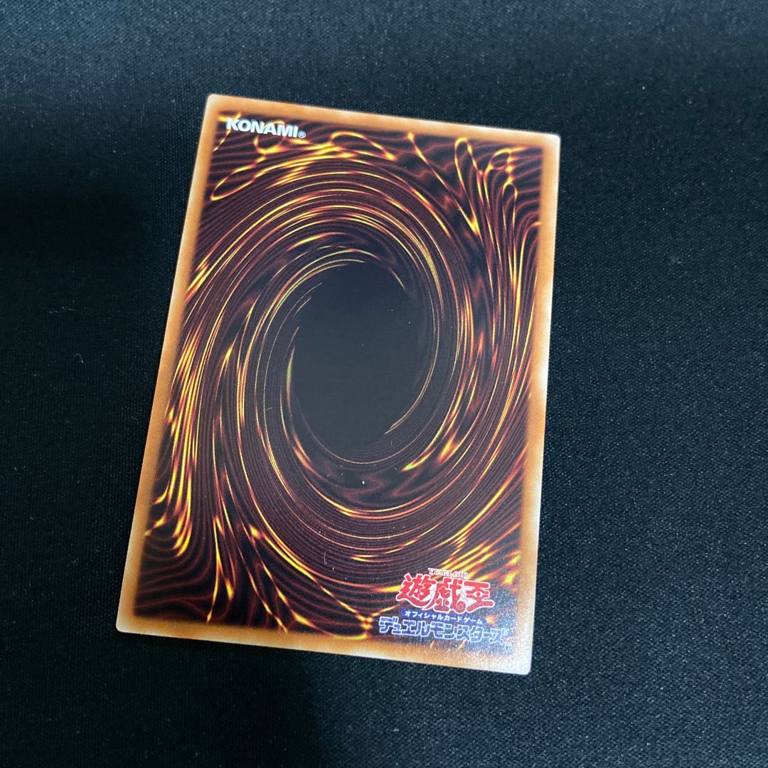 増殖するG スーパーレア