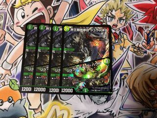 界王類咆哮目 ジュラノキル｜ジュラスティック・ハウル