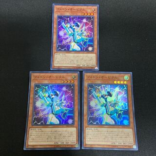 フォトン・オービタル スーパーレア