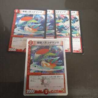 Zanzanella Kodamanma