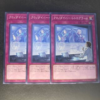 クロノダイバー・レトログラード#308