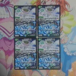 未来妖精ミクル｜ミラクル・ブレイン