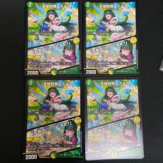 天体妖精エスメル｜「お茶はいかがですか?」