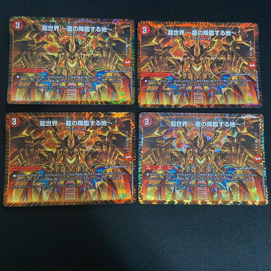 龍世界 -龍の降臨する地- VR