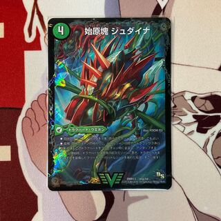 始原塊 ジュダイナ｜古代王 ザウルピオ