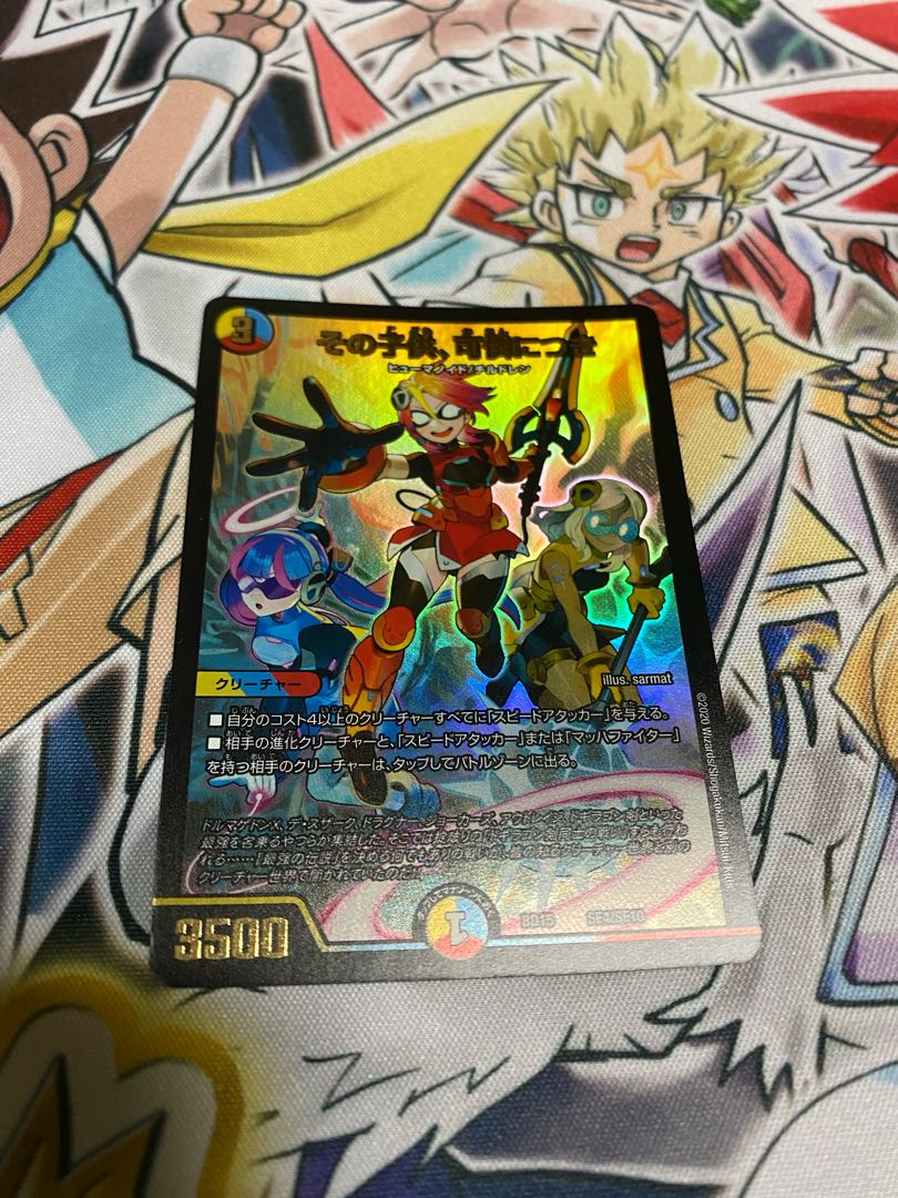 その子供、可憐につき