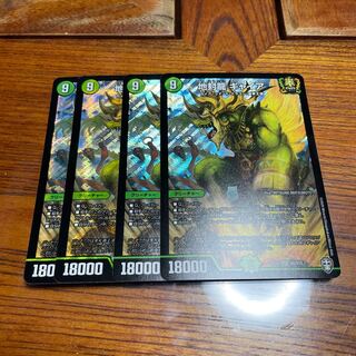 地封龍 ギャイア