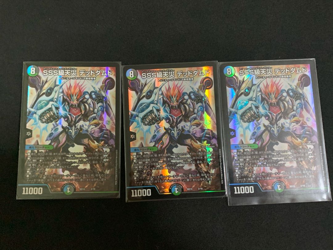 SSS級天災 デッドダムド