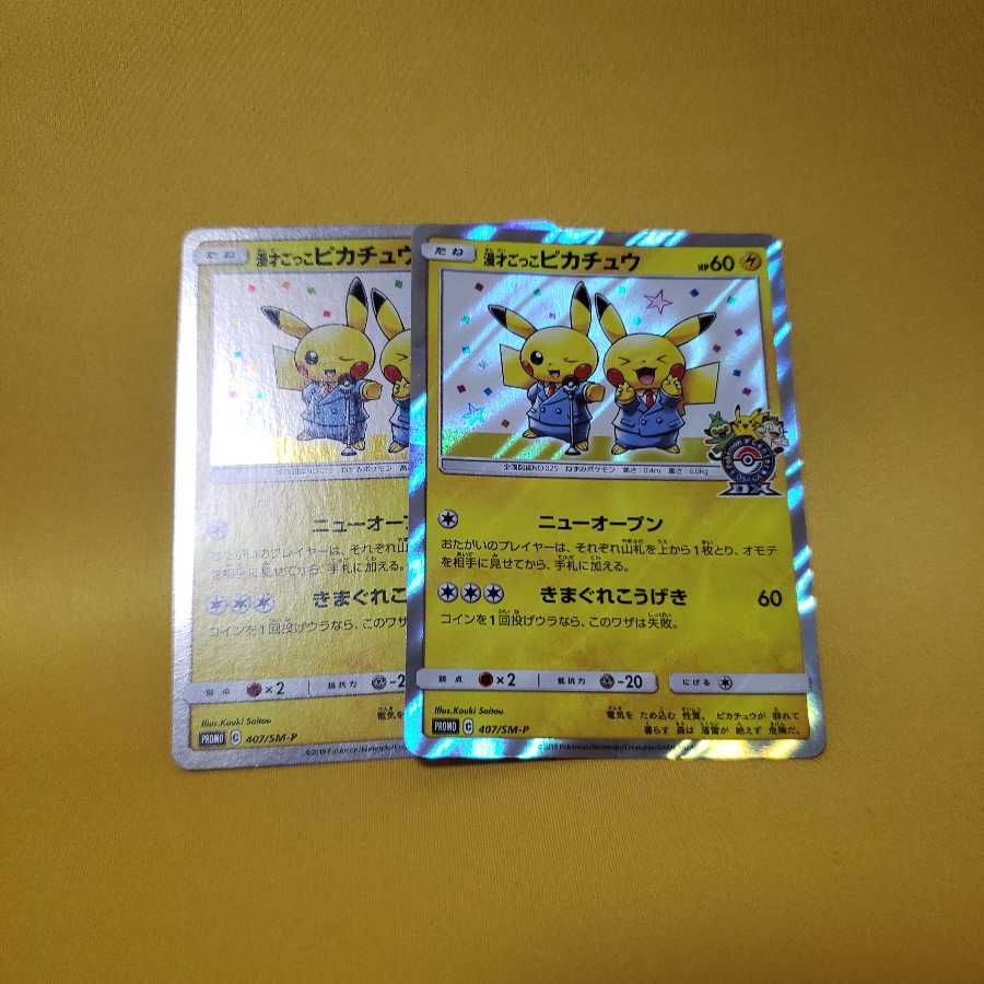 漫才ごっこピカチュウ ジャンク