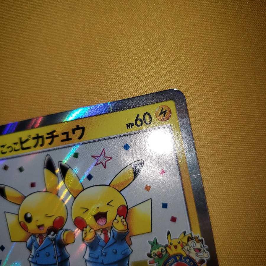 漫才ごっこピカチュウ ジャンク