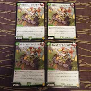 4枚 お口にチャックスパロウ