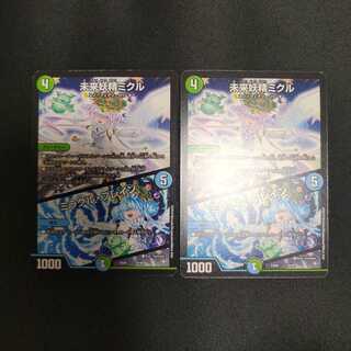 未来妖精ミクル｜ミラクル・ブレイン