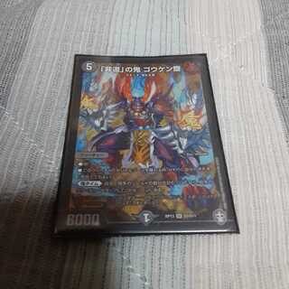 「非道」の鬼 ゴウケン齋 SR