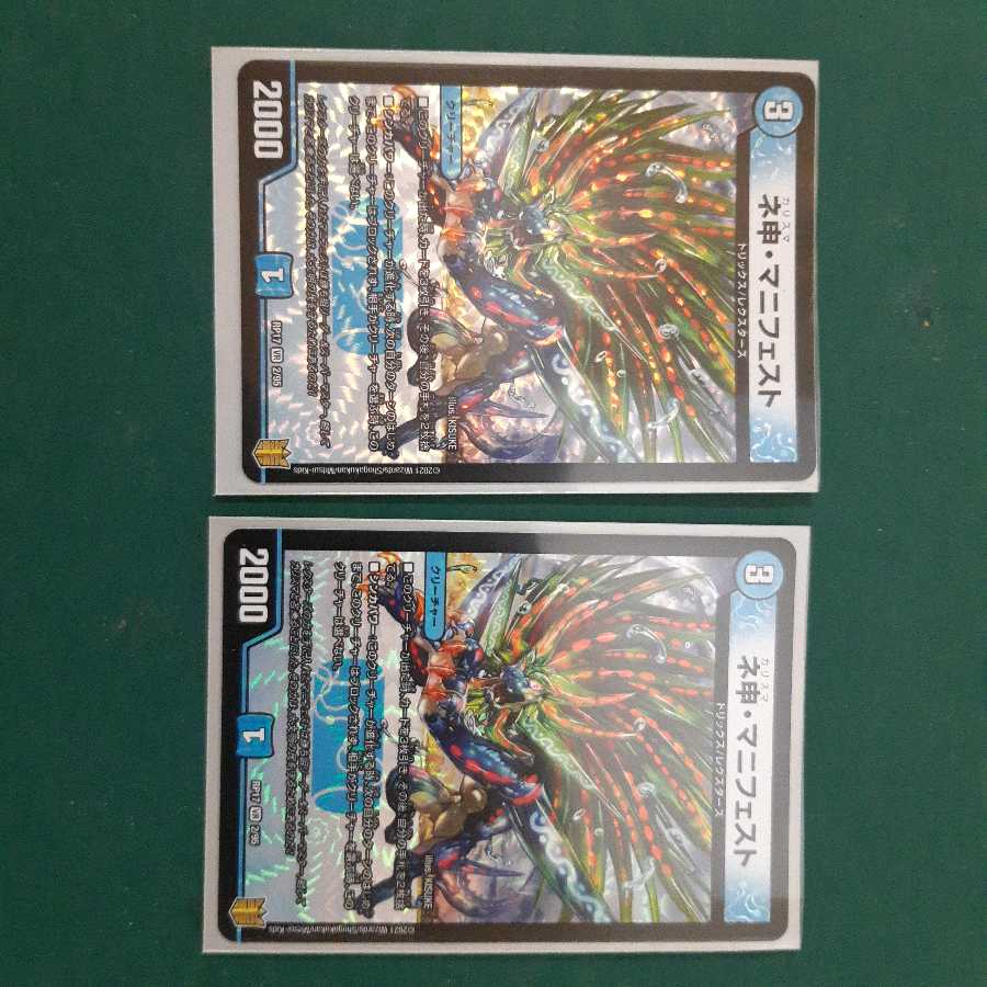 赤青我我我デッキパーツセット 我我我ガイアール・ブランド ネ申マニフェスト