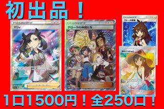 For order] Marnie-Allora's friends, 1,500 yen Oripa!