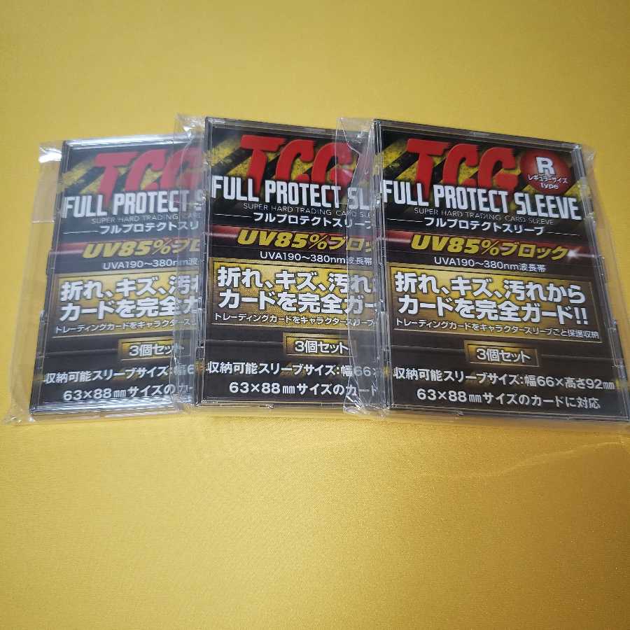 フルプロテクトスリーブ Rサイズ