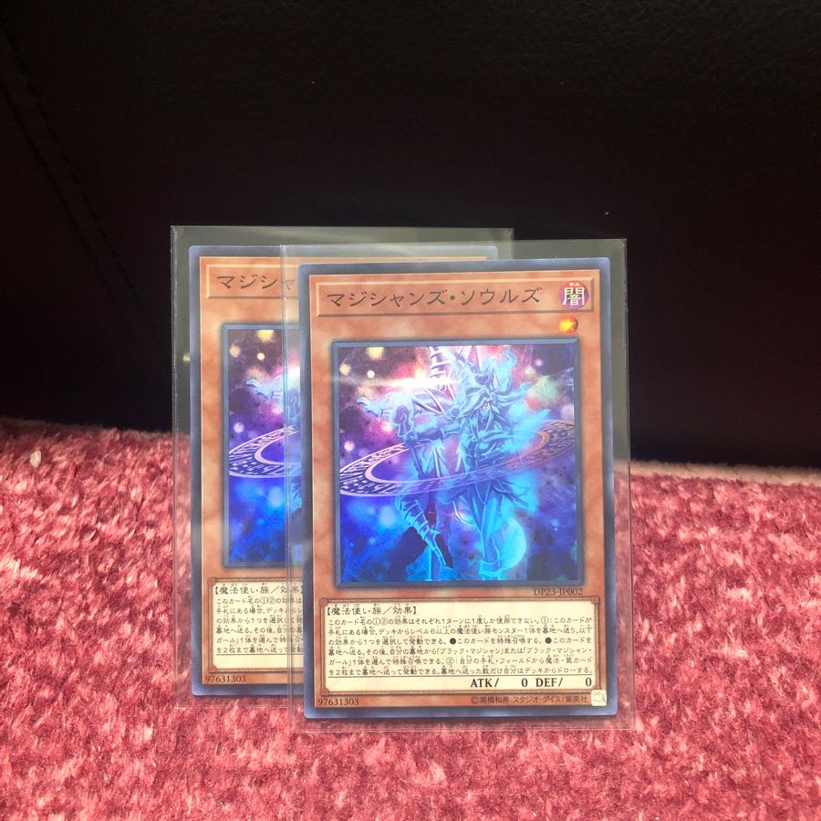 マジシャンズソウルズ