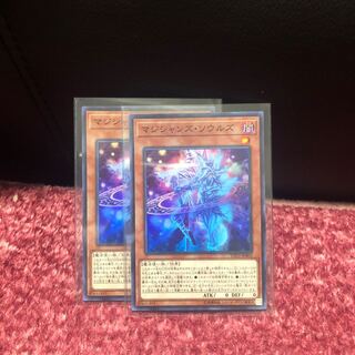 マジシャンズソウルズ