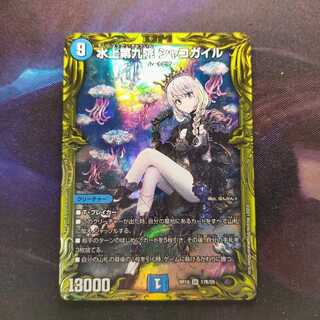 水上第九院 シャコガイル(20thSPレア仕様) SR