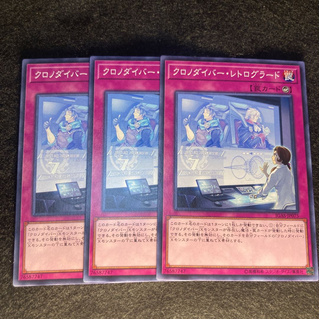 クロノダイバー・レトログラード#327