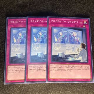 クロノダイバー・レトログラード#327