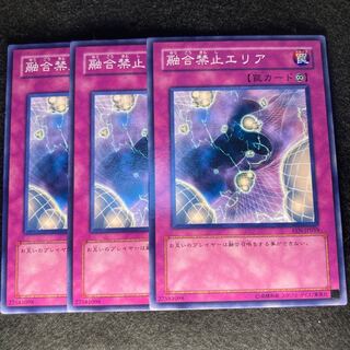 融合禁止エリア#332