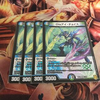 Disアイ・チョイス