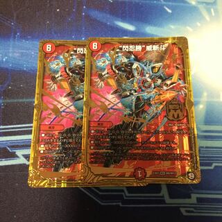 シャイニングウィザード 2枚