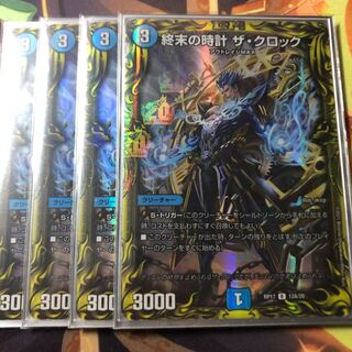 Armageddon Clock The Clock (20th Rare Edition)