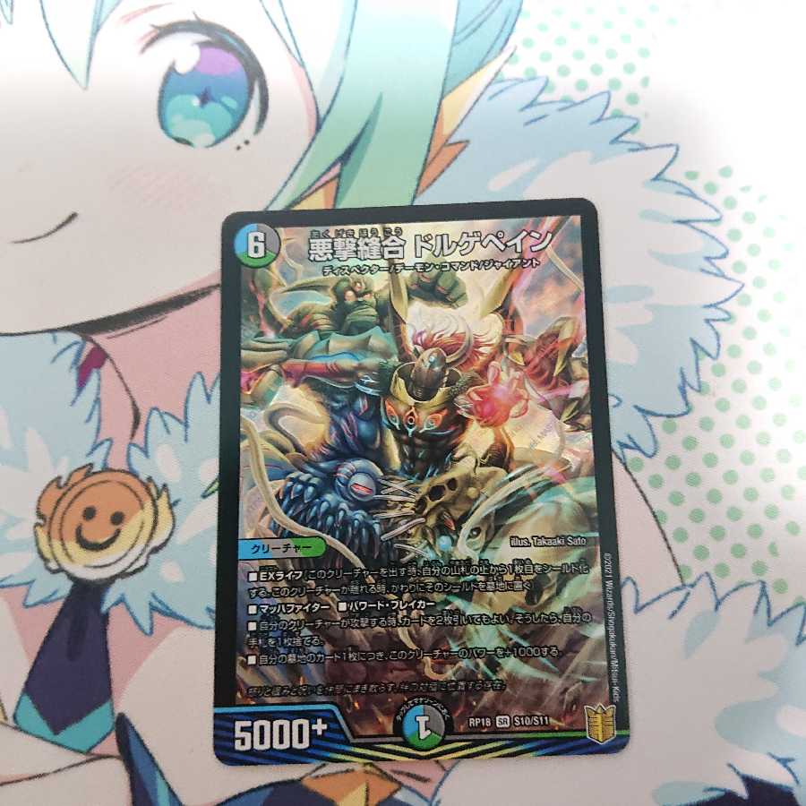 Darkness Shooting Stitch Together Dolgepain