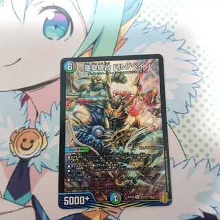 Darkness Shooting Stitch Together Dolgepain