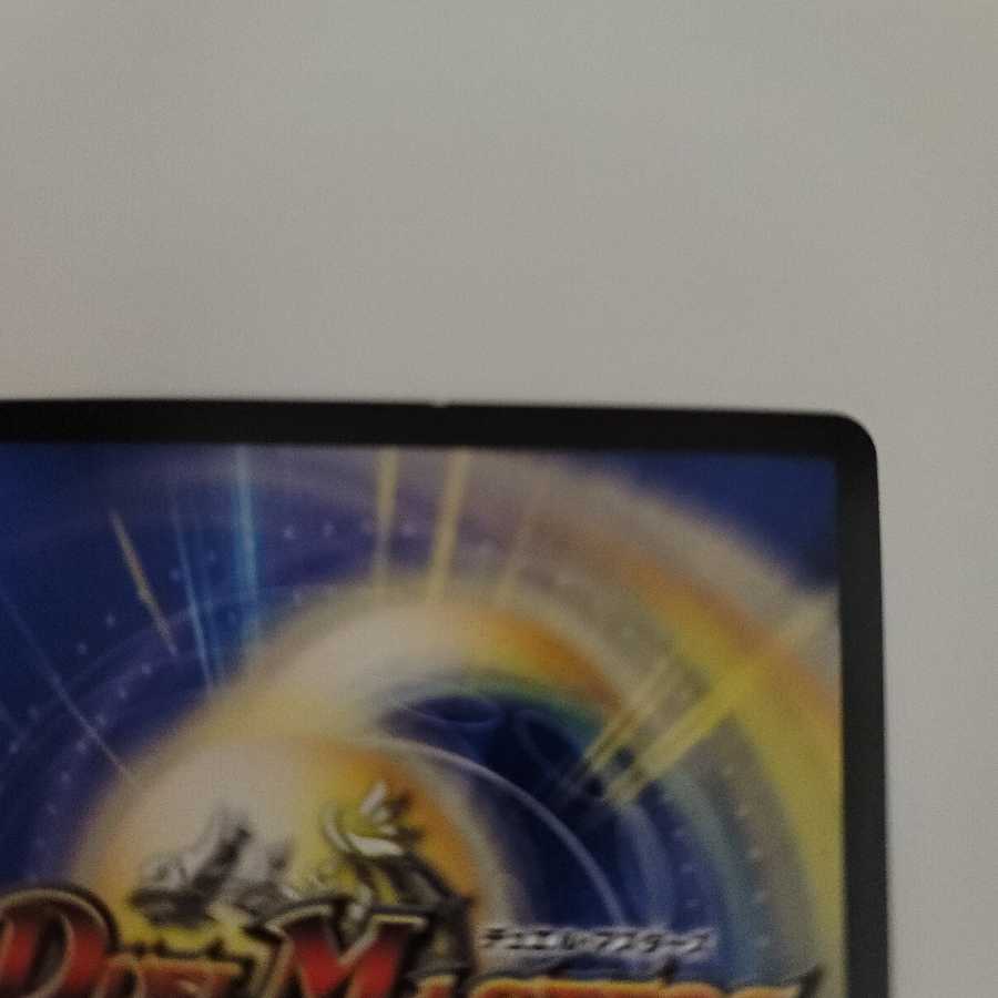 雷龍 ヴァリヴァリウスシークレット