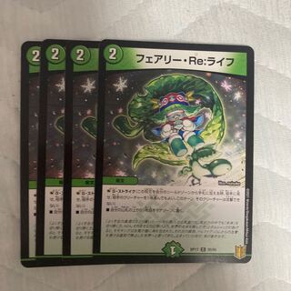 フェアリー・Re:ライフ