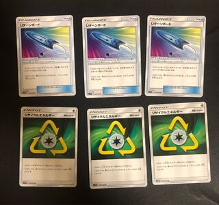 複数同時購入送料値引　ポケモンカード　Uターンボード　リサイクルエネルギー
