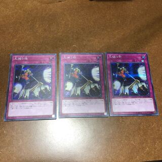 大捕り物 シークレットレア3枚セット