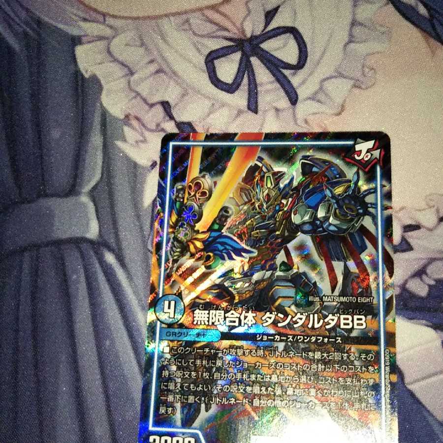 GR三枚+オマケ付き(マシンガントーク2枚)付き