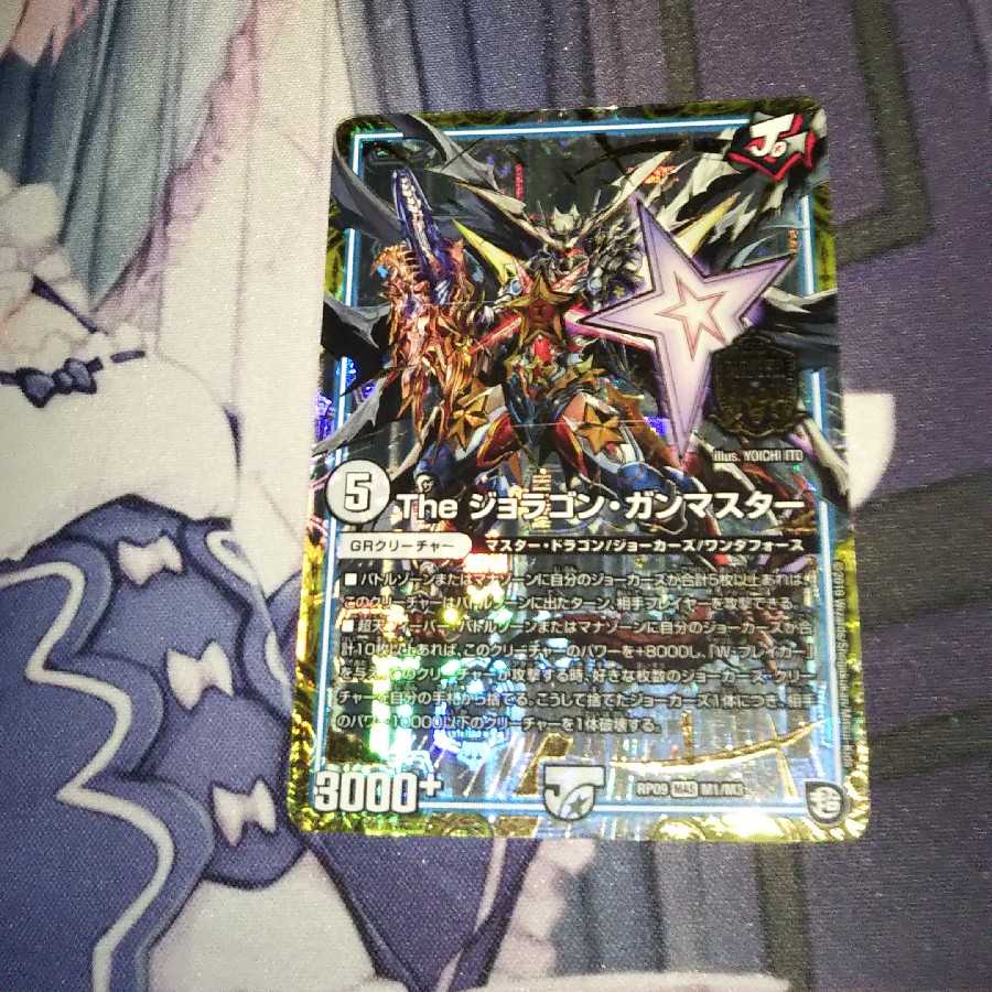 GR三枚+オマケ付き(マシンガントーク2枚)付き